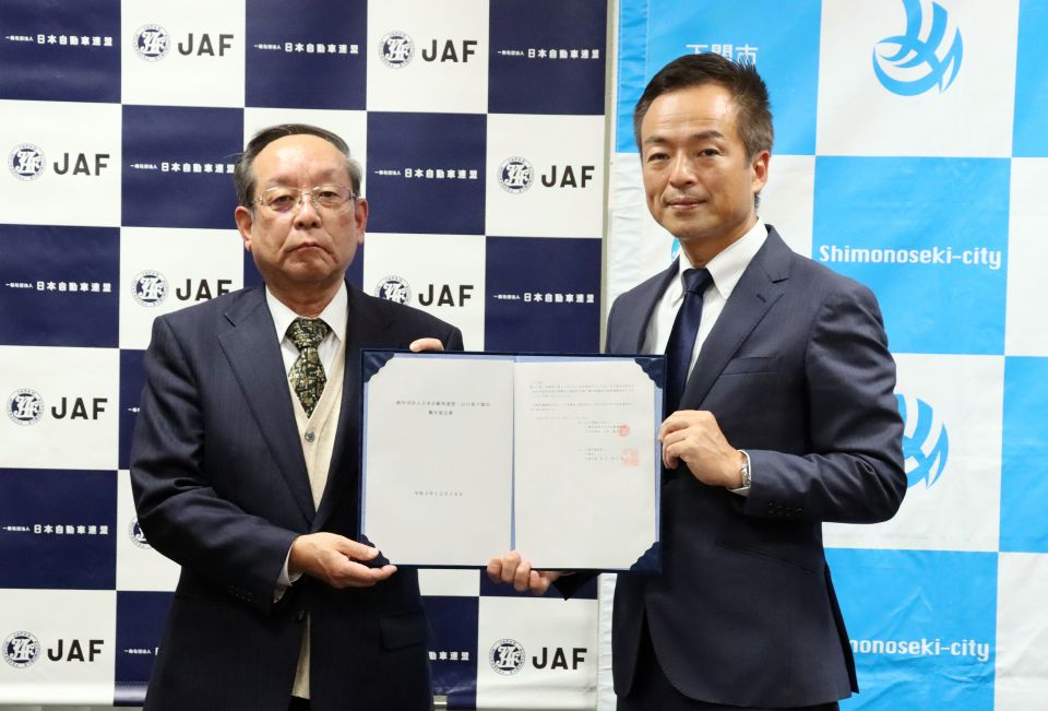 一般社団法人日本自動車連盟と観光協定を締結しました