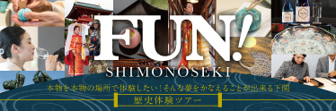 ＦＵＮ！ＳＨＩＭＯＮＯＳＥＫＩ