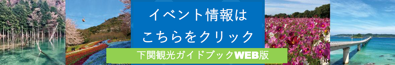 観光ガイドブックWEB版